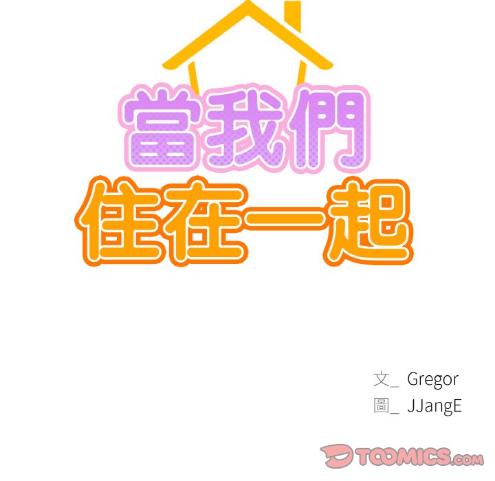 第16话-屋檐下的光/当我们住在一起-gregor（第12张）