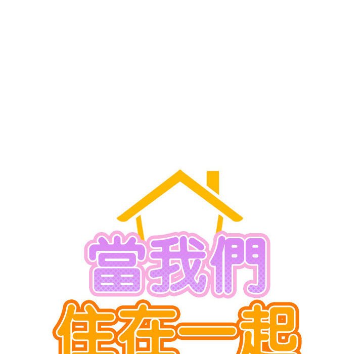 第17话-屋檐下的光/当我们住在一起-gregor（第10张）