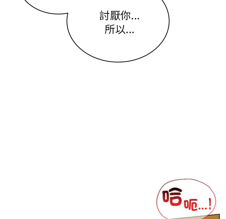 第18话-屋檐下的光/当我们住在一起-gregor（第11张）