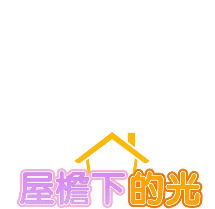 第20话-屋檐下的光/当我们住在一起-gregor（第11张）