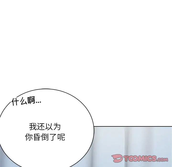 第20话-屋檐下的光/当我们住在一起-gregor（第21张）