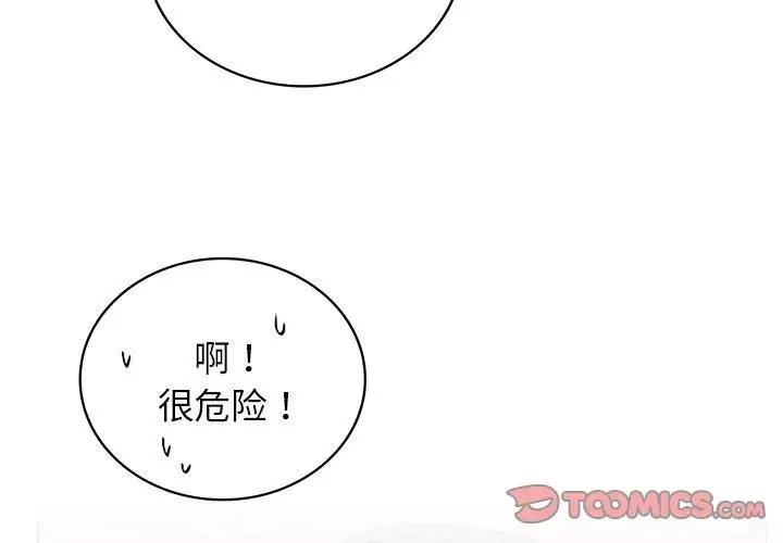 第32话-屋檐下的光/当我们住在一起-gregor（第3张）