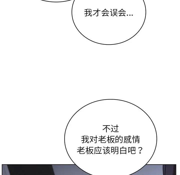 第33话-屋檐下的光/当我们住在一起-gregor（第10张）
