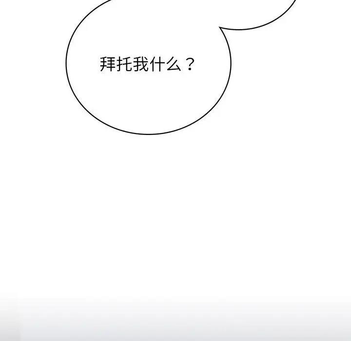 第33话-屋檐下的光/当我们住在一起-gregor（第16张）