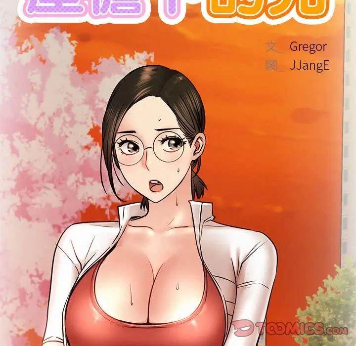 第33话-屋檐下的光/当我们住在一起-gregor（第30张）