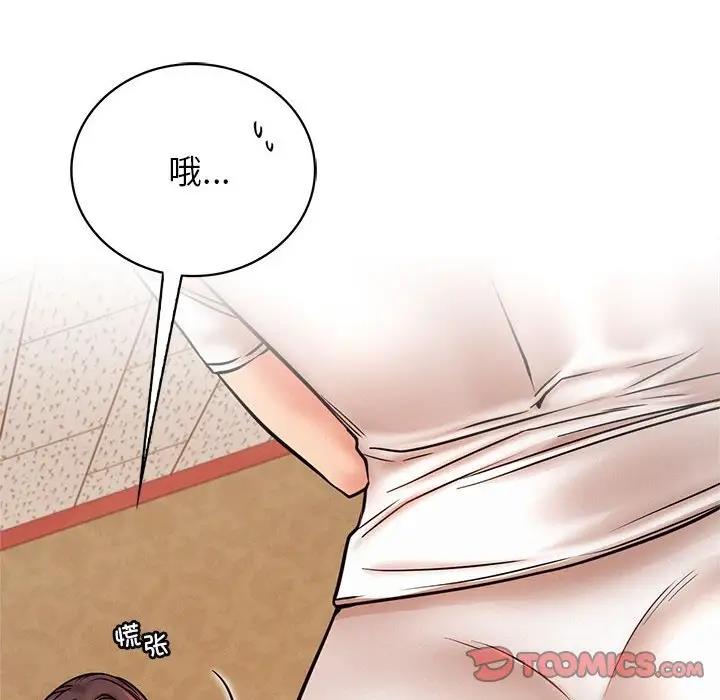 第34话-屋檐下的光/当我们住在一起-gregor（第20张）