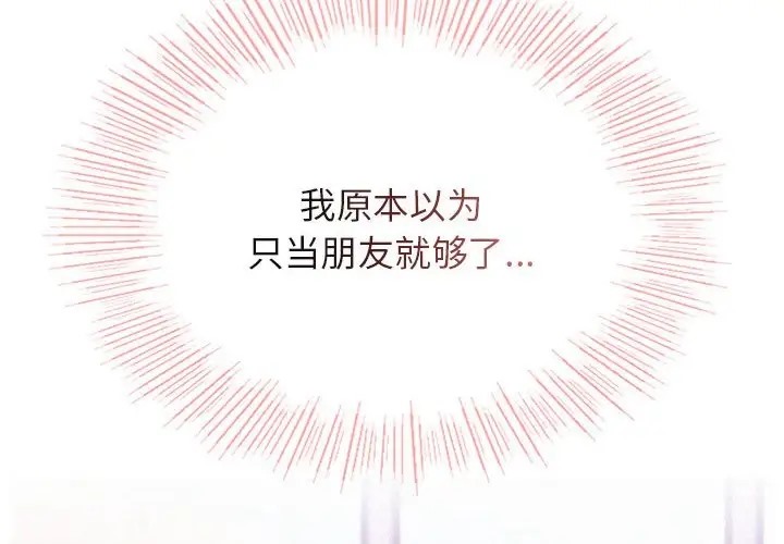 第36话-屋檐下的光/当我们住在一起-gregor（第2张）