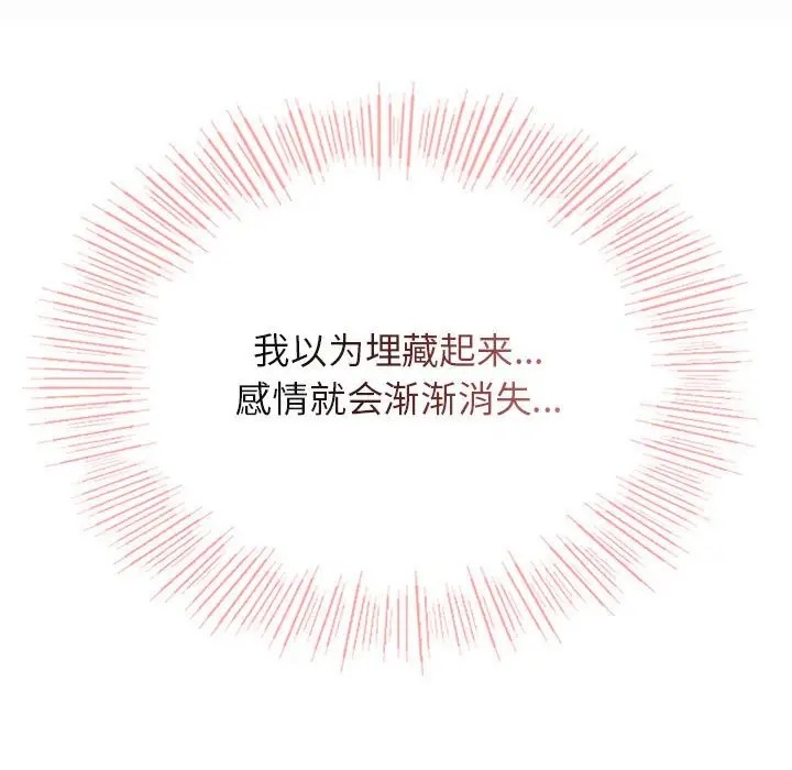 第36话-屋檐下的光/当我们住在一起-gregor（第10张）