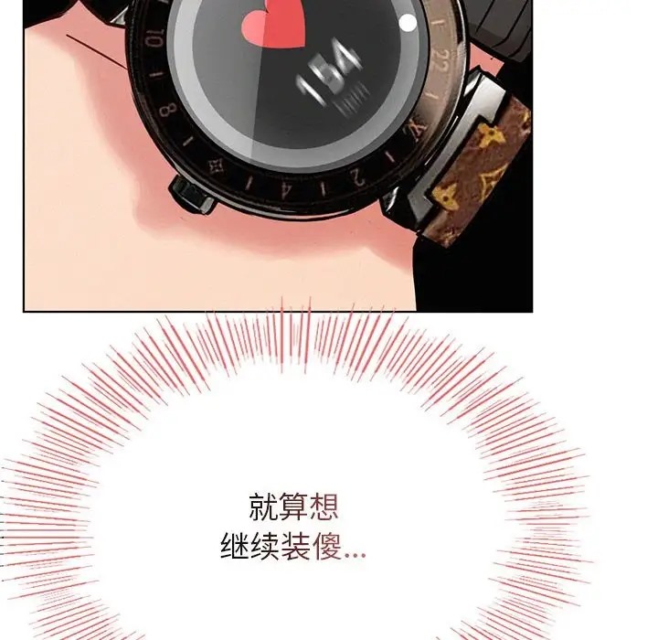 第36话-屋檐下的光/当我们住在一起-gregor（第12张）