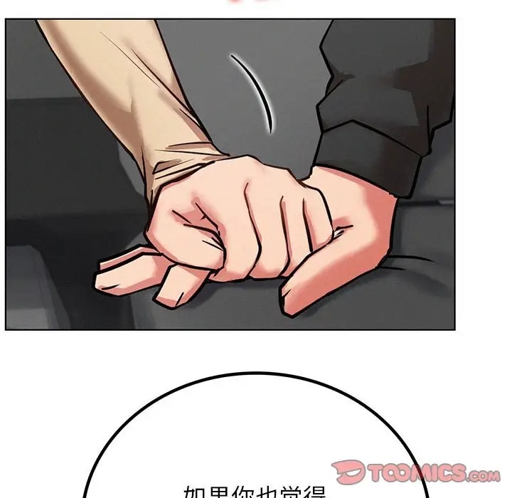 第38话-屋檐下的光/当我们住在一起-gregor（第12张）