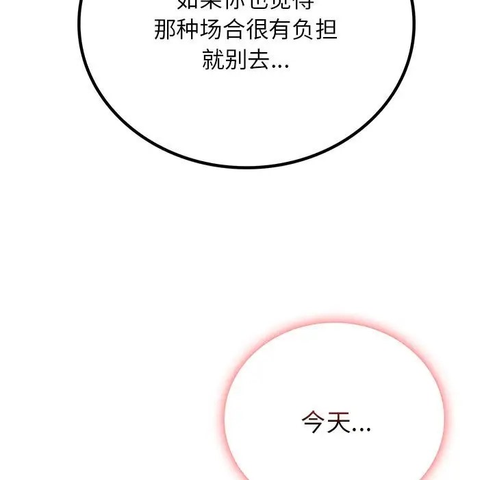 第38话-屋檐下的光/当我们住在一起-gregor（第13张）