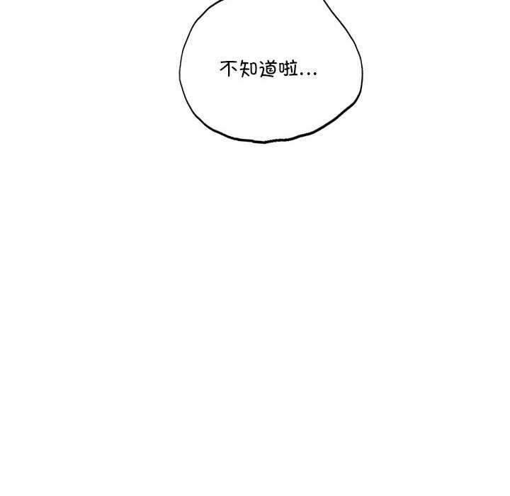 第39话-屋檐下的光/当我们住在一起-gregor（第10张）