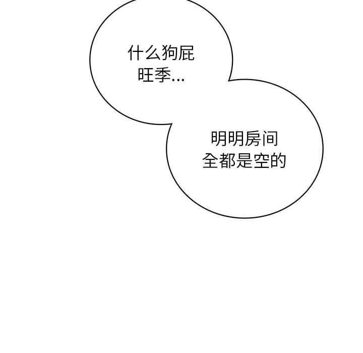 第39话-屋檐下的光/当我们住在一起-gregor（第30张）