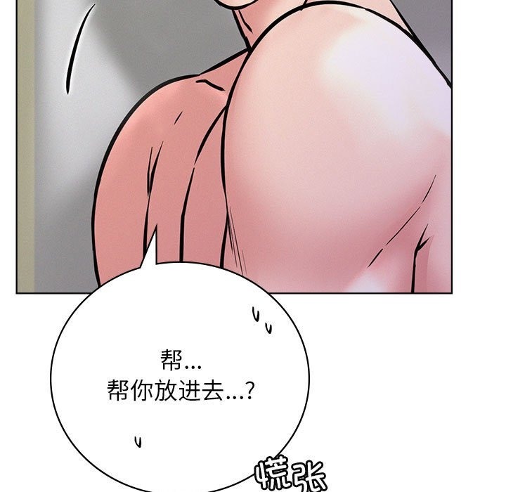 第40话-屋檐下的光/当我们住在一起-gregor（第26张）