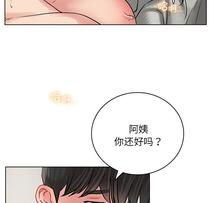 第43话-屋檐下的光/当我们住在一起-gregor（第14张）