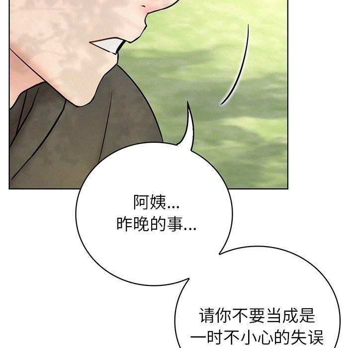 第44话-屋檐下的光/当我们住在一起-gregor（第15张）