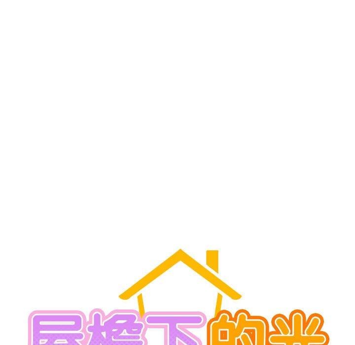 第44话-屋檐下的光/当我们住在一起-gregor（第25张）