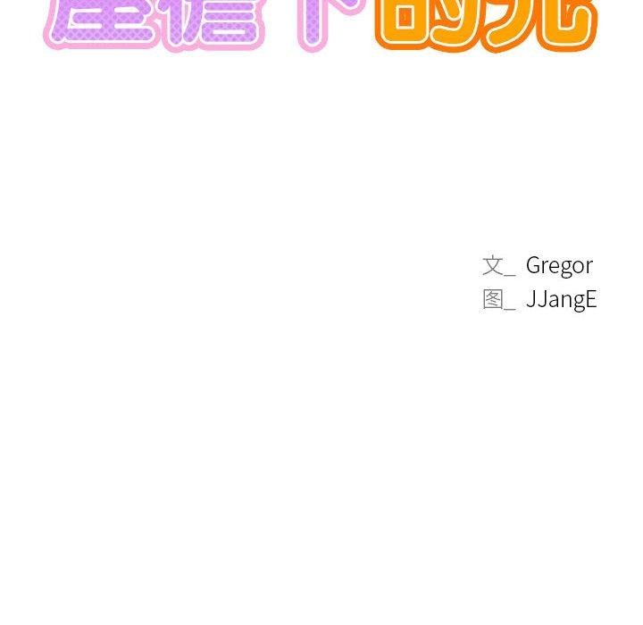 第44话-屋檐下的光/当我们住在一起-gregor（第26张）