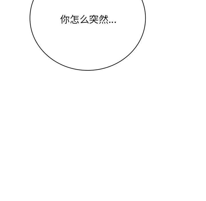 第44话-屋檐下的光/当我们住在一起-gregor（第34张）