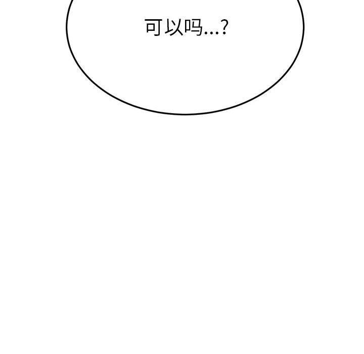 第47话-屋檐下的光/当我们住在一起-gregor（第22张）