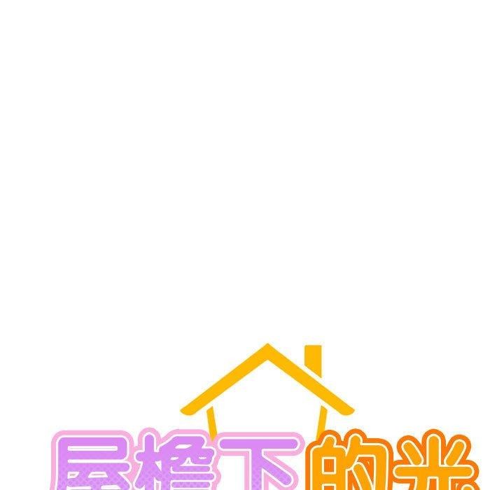 第47话-屋檐下的光/当我们住在一起-gregor（第24张）