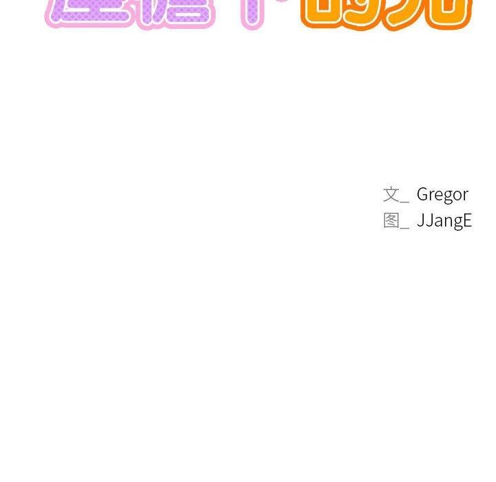 第47话-屋檐下的光/当我们住在一起-gregor（第25张）