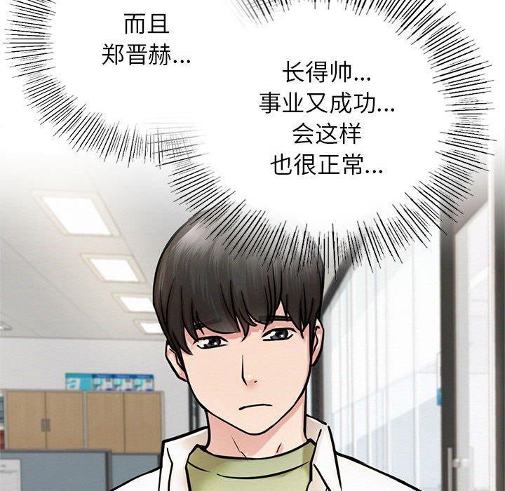 第51话-屋檐下的光/当我们住在一起-gregor（第33张）