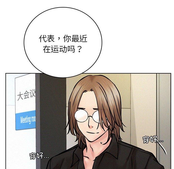 第51话-屋檐下的光/当我们住在一起-gregor（第40张）