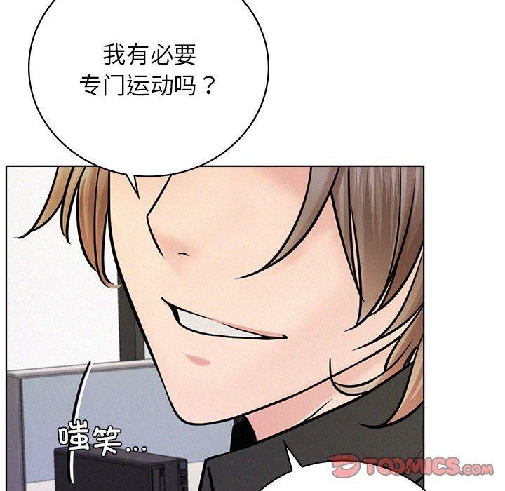 第51话-屋檐下的光/当我们住在一起-gregor（第42张）