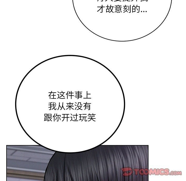 第53话-屋檐下的光/当我们住在一起-gregor（第12张）
