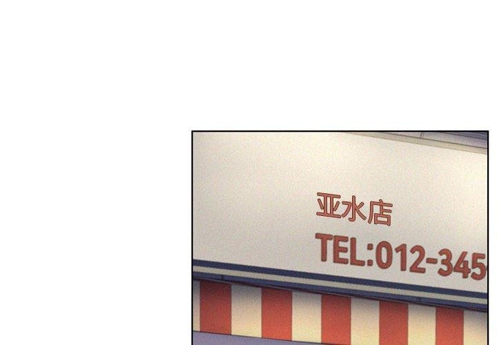 第54话-屋檐下的光/当我们住在一起-gregor（第2张）