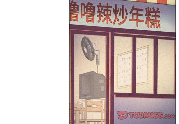 第54话-屋檐下的光/当我们住在一起-gregor（第3张）