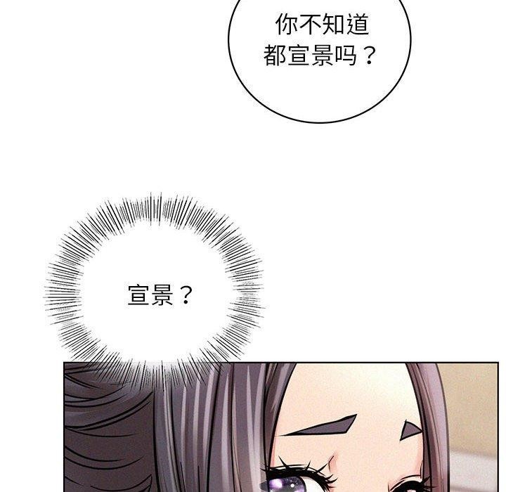 第54话-屋檐下的光/当我们住在一起-gregor（第6张）