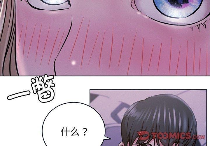 第55话-屋檐下的光/当我们住在一起-gregor（第3张）