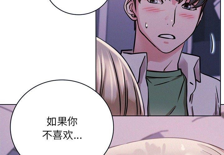 第55话-屋檐下的光/当我们住在一起-gregor（第4张）