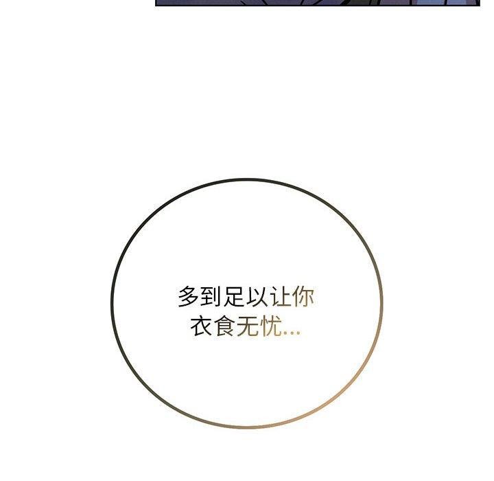 第55话-屋檐下的光/当我们住在一起-gregor（第14张）