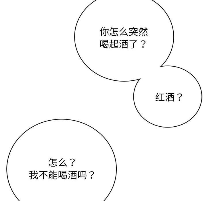 第55话-屋檐下的光/当我们住在一起-gregor（第32张）
