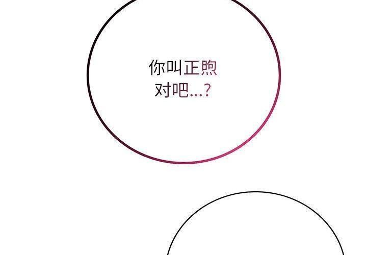 第61话-屋檐下的光/当我们住在一起-gregor（第4张）