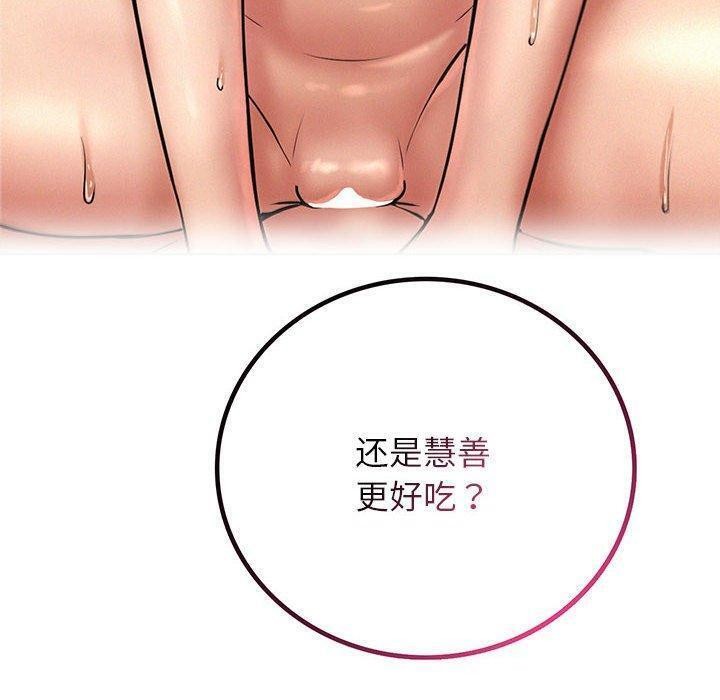 第61话-屋檐下的光/当我们住在一起-gregor（第14张）