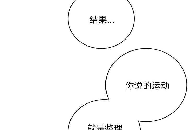 第65话-屋檐下的光/当我们住在一起-gregor（第4张）