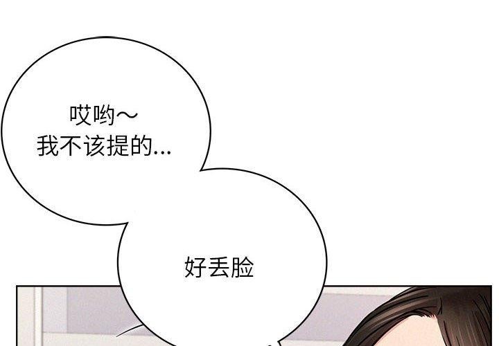 第66话-屋檐下的光/当我们住在一起-gregor（第2张）