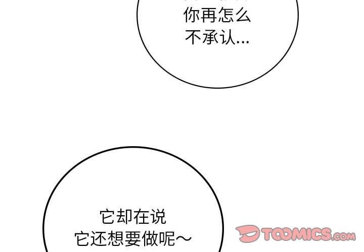 第68话-屋檐下的光/当我们住在一起-gregor（第3张）