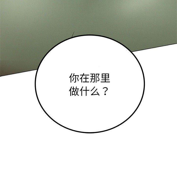第70话-屋檐下的光/当我们住在一起-gregor（第20张）