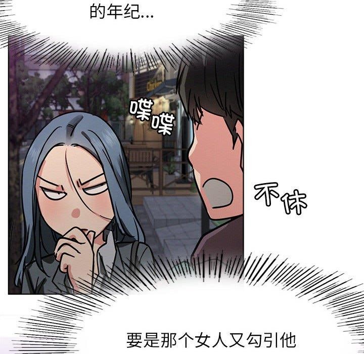 第73话-屋檐下的光/当我们住在一起-gregor（第6张）