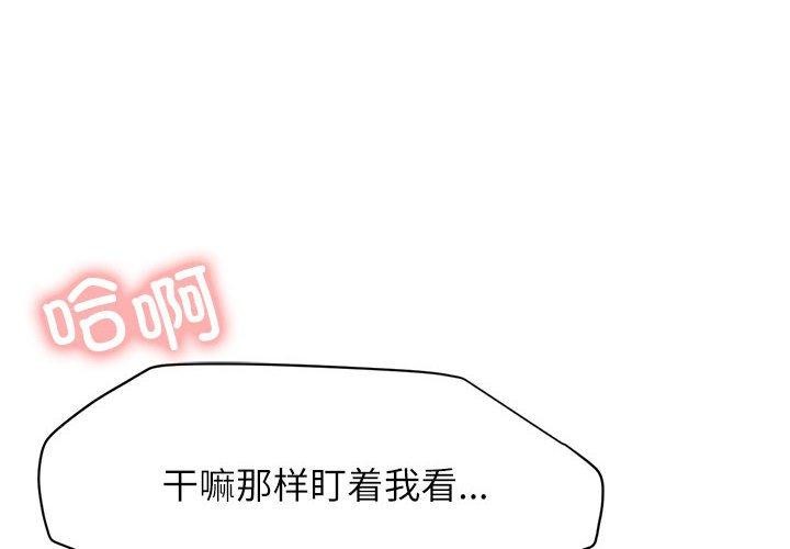 第76话-屋檐下的光/当我们住在一起-gregor（第4张）