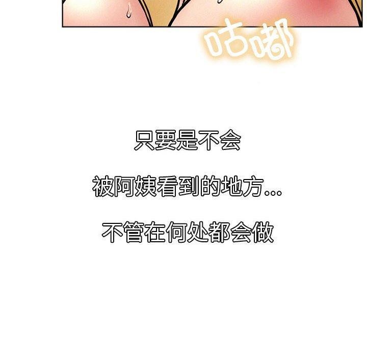 第78话-屋檐下的光/当我们住在一起-gregor（第10张）