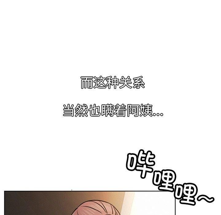 第78话-屋檐下的光/当我们住在一起-gregor（第11张）