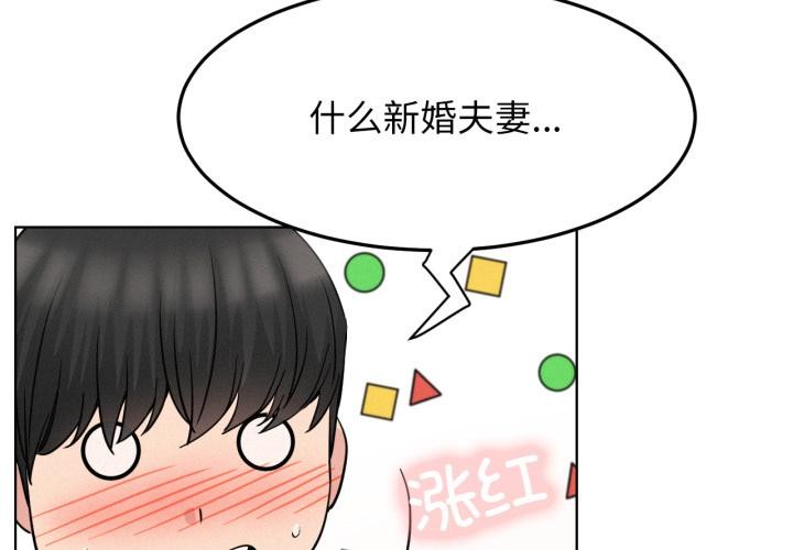 第83话-屋檐下的光/当我们住在一起-gregor（第4张）