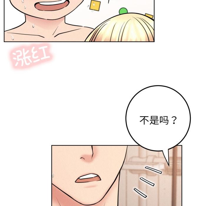 第83话-屋檐下的光/当我们住在一起-gregor（第5张）