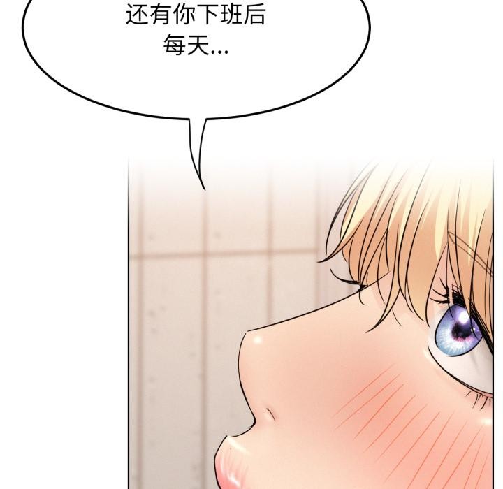 第83话-屋檐下的光/当我们住在一起-gregor（第16张）